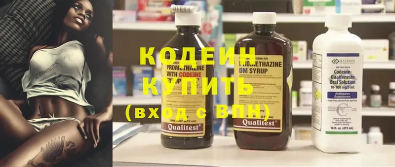 Кодеин Purple Drank  Карабаш 