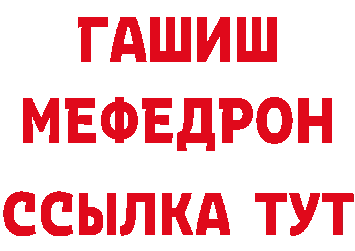 БУТИРАТ бутик ССЫЛКА нарко площадка гидра Карабаш