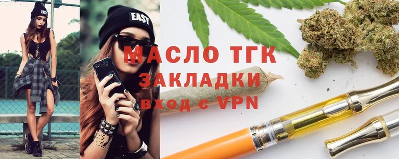 Дистиллят ТГК THC oil  наркошоп  Карабаш 